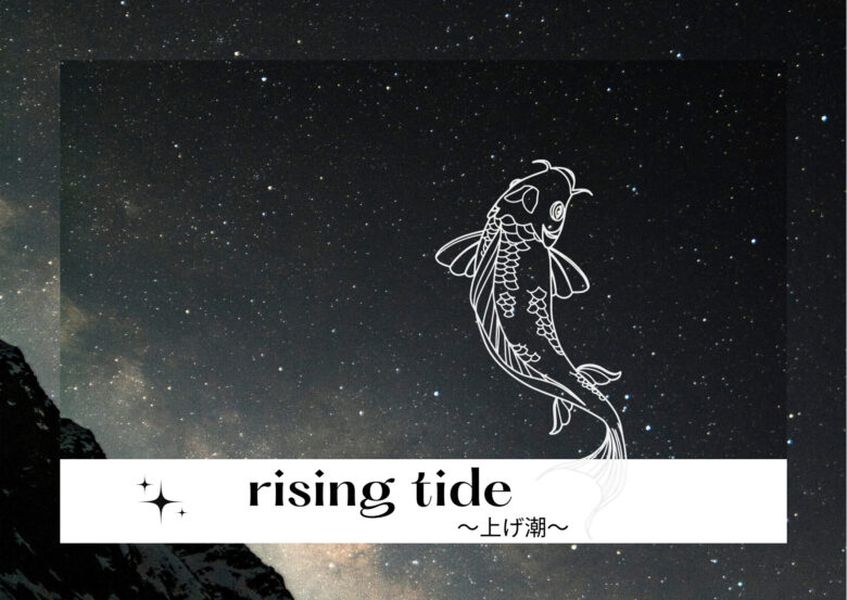 rising tide