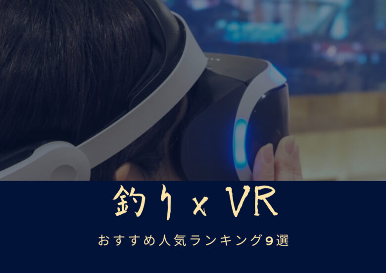vr-game