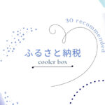 cooler box